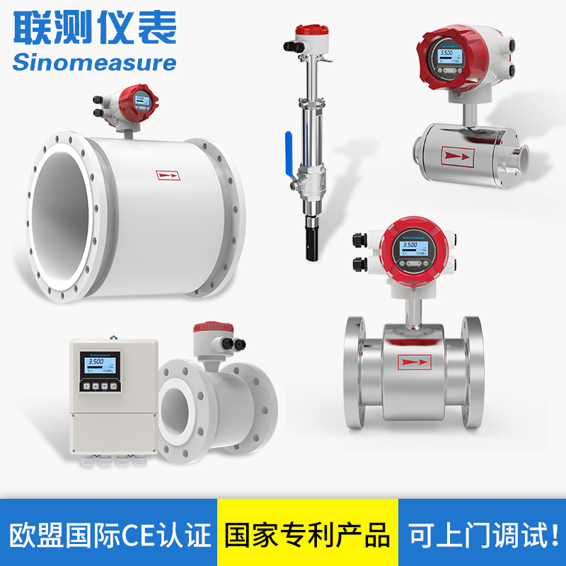 水泥漿專用電磁流量計(jì)
