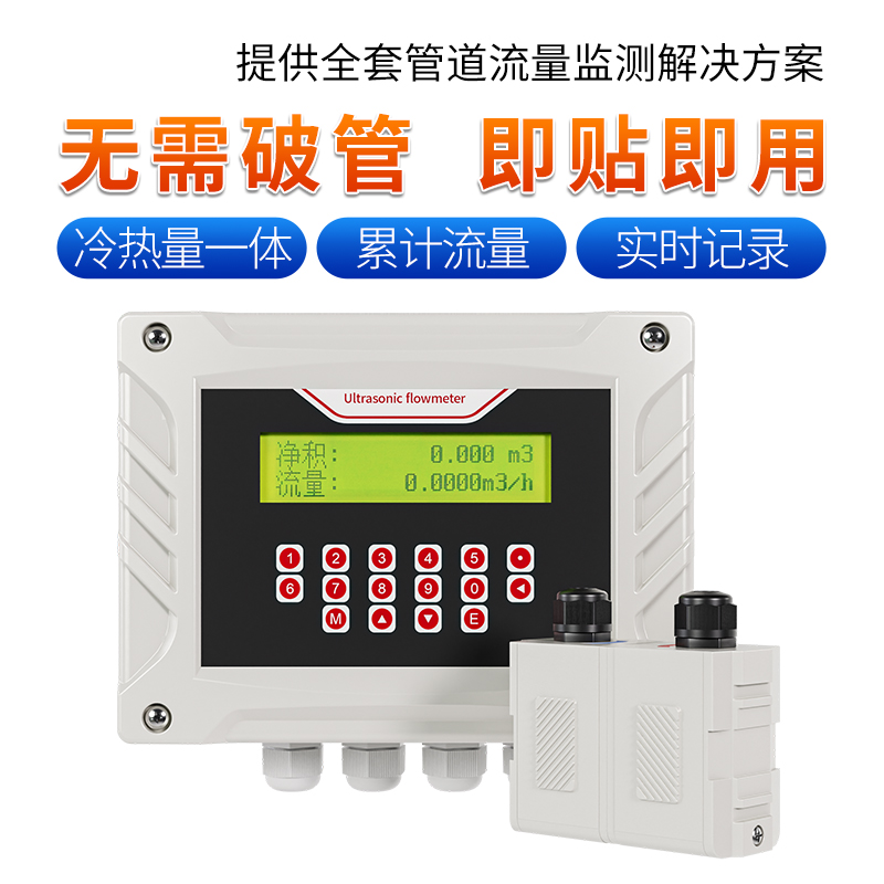 聯(lián)測(cè)_SIN-FSC400壁掛式超聲波流量計(jì)_支持熱量積算